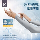 Keep冰袖冰丝袖套薄防晒冰丝袖防紫外线手袖男女 单腕款 静谧灰