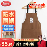 美丽雅围裙厨房防水防油罩衣男女士师做饭咖啡烘培挂肩式劳保工作服