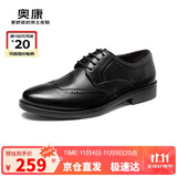 奥康（Aokang）商务男士皮鞋男布洛克男鞋系带低帮鞋193211020 黑色42码