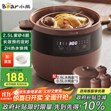 小熊（Bear）电炖锅 电炖盅 隔水炖 煲汤锅炖汤锅 电砂锅 紫砂锅 炖汤盅电炖锅隔水家用2-4人 配蒸笼B25T6 4升