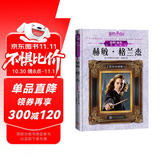 哈利波特电影角色书：赫敏·格兰杰（中英双语对照，精美全彩，电影观看指南，细数哈利成长的珍贵画面）