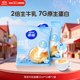 雀巢（Nestle）特浓奶球咖啡伴侣奶油球牛乳胶囊10ml*50颗*2袋