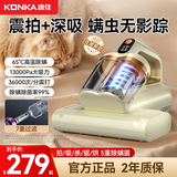KONKA康佳除螨仪床上吸尘器沙发紫外线杀菌除螨虫无线大吸力床宝吸尘除螨一体机器 高温热风丨99%除螨率丨-杏白