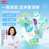 皓齿健小苏打便携条状独立小包装漱口水套装共60条*12ml出差旅游