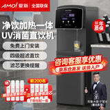 夏新直饮机家商两用净水器加热直饮一体机办公室直饮水机商用开水器立式管线净饮机RO反渗透家用净水机 1开1常温【四级超滤】接自来水