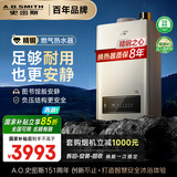 史密斯（A.O.SMITH）13升精钢燃气热水器  国家补贴 1级静音 恒温大水量 抗风防冻JSQ26-TEW 更安全更安静  以旧换新