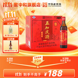 致中和【调节免疫】新饮法五加皮养生保健酒38度中华老字号送长辈父母 38度 500mL 12瓶 整箱装