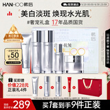 韩后臻萃精华水乳套装美白淡斑紧致保湿化妆品护肤品全套礼盒生日礼物