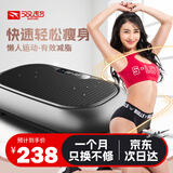 双超FM57双超甩脂机懒人抖抖机家用塑身机塑形纤体震动运动健身器材