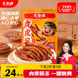 王小卤虎皮凤爪 五香味210g 鸡爪 卤鸡爪 休闲零食 杨幂推荐 杨幂同款