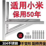高佳乐加厚304不锈钢空调外机支架通用外机空调架子1.5匹2/3匹空调支架 【小米适用】 【1.5P加厚201款】