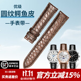 SHIRUI表带男 真皮进口美洲鳄鱼皮表带适用于浪琴积家天梭力洛克天王欧米茄万国手表带女 棕色棕线【无扣款】 21mm