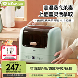 小熊（Bear）奶瓶消毒器带烘干 多功能蒸汽消毒锅 9L大容量上翻盖XDG-A07C1