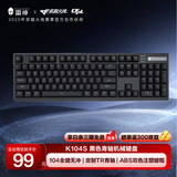 雷神（ThundeRobot）K104S 104键有线机械键盘 背光键盘电脑游戏笔记本办公家用全键无冲无畏契约cs2守望先锋黑 青轴