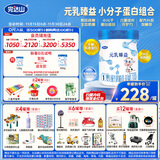 完达山（wondersun）新国标 元乳臻益 婴儿配方奶粉1段800克（0-6个月婴儿适用）