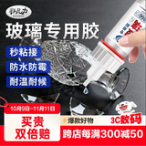 非凡力玻璃专用胶水强力胶透明防水鱼缸裂痕镜子茶几花盆窗户杯子水晶断裂修复液体胶水玻璃胶一支装20ml