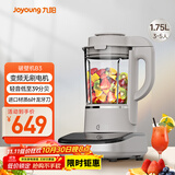 九阳轻音破壁家用全自动榨汁豆浆机料理机流食降噪变频1.75L五谷杂粮3-5人用热烘除菌B3