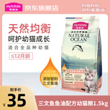 麦富迪猫粮 三文鱼鱼油磷虾猫粮10kg 全猫种20斤批发成猫幼猫粮1.5kg 三文鱼鱼油幼猫粮1.5kg