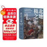 极北之地：西伯利亚史诗