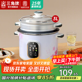 三角牌（Triangle）电饭煲老式电饭锅带蒸笼小型家用微压不粘锅 蒸煮一体老式电饭锅大容量煲汤正品 3L 【食品级不粘胆丨升级智能预约】