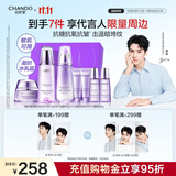 自然堂护肤品套装 凝时抗皱紧致补水保湿淡纹水乳套装生日礼物送老婆 【小紫光礼盒】水乳+霜套装