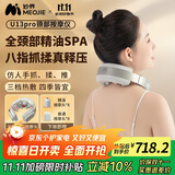 妙界U13pro颈椎按摩器颈部按摩仪肩颈脖子红光热敷按摩仪精油SPA穴位按摩缓解疲劳生日礼物男女
