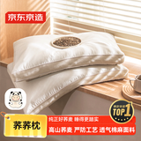 京东京造 经典荞荞枕 100%荞麦壳填充透气高度可调花草枕头枕芯单只装