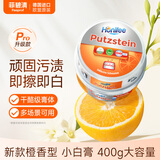 菲碧清多功能去污膏400g 厨房锅底瓷砖不锈钢玻璃水垢小白鞋除垢神器