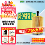 曼牌（MANNFILTER）机油滤清器机油滤芯HU7024ZM途昂揽境奥迪Q6A8L/S6S7S8/RS6/7宾利