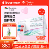 目立康RGP硬性角膜接触镜除蛋白护理液ok镜除蛋白AB液7组*2