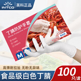 英科医疗（INTCO）一次性手套丁腈手套100只中码加厚耐用食品级橡胶手套丁晴白色