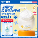 强生（Johnson）婴儿蜂蜜倍润霜25g 宝宝新生儿舒缓防皴裂干燥干红保湿面霜旅行装