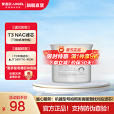 安吉尔滤芯通用 【官方正品】净水器滤芯 快捷式CFII哪吒滤芯 魔方滤芯600 800 T3台净滤芯 家用滤芯耗材 T3 NAC富锶滤芯