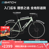百琦探索007全地形砾石公路车自行车瓜车变速骑行自行车弯把公路车 抹茶绿 M码 适合身高：1.82-1.88M 10速