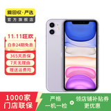 苹果 Apple  iPhone 11 苹果11 苹果二手手机 备用机 国行国行优惠券补贴 紫色 256G