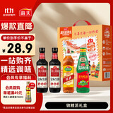 海天 礼盒系列 生抽酱油500ml*2+蚝油+料酒 锦鲤派【一级酱油】