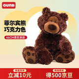 GUND毛绒玩具 菲尔宾熊系列 巧克力色46CM 陪伴玩偶送儿童礼物