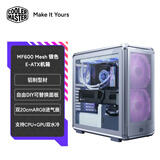 酷冷至尊（CoolerMaster）MF600 Mesh银色 EATX电脑机箱 铝制型材/双20cmARGB进气扇/自由DIY面板设计/钢化玻璃侧透 