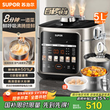 苏泊尔（SUPOR）【国家补贴】0涂层快排5L鲜呼吸电压力锅100秒快排配蒸格4-6人家用SY-50FC5003电饭煲高压锅