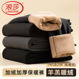 浪莎保暖裤男加绒加厚秋冬带护膝大码修身防寒打底毛裤男士棉裤秋裤