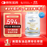 Nordic Naturals Pro挪威小鱼成人2000高浓缩rTG医用级深海鱼软胶囊DHA健康好礼 120粒