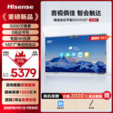 海信65英寸会议平板一体机4K触摸屏视频会议投屏多媒体教学培训办公企业商用电视触控电视65XW35F