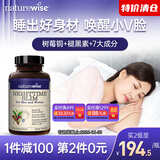 naturewise美国夜间燃素减肥瘦身胶囊绿咖啡豆绿原酸色氨酸美国