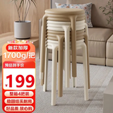 卓博凳子家用塑料凳子可叠放圆凳板凳高凳餐凳T1套装米卡米卡
