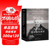 作为意志和表象的世界