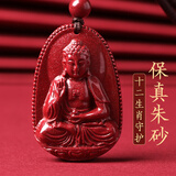 金石灵朱砂吊坠挂坠护身符大势至菩萨生肖守护神本命年送男女生日礼物