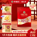 徐福记 喜庆装棉花糖500g约70颗 结婚订婚喜糖 散装伴手礼糖果 解馋零食