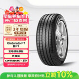 倍耐力防爆胎245/45R18 100Y 新P7 (R-F)(*,MOE)原配宝马5系/奔驰E级