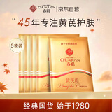 黄芪霜五袋装30g *5超值替换装滋润保湿面霜防干裂国货经典
