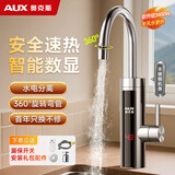 奥克斯电热水龙头自动感应出水电热水水龙头变频恒温冷热两用厨房速热即热式水龙头 【大屏数显】不锈钢+漏保+万向喷头